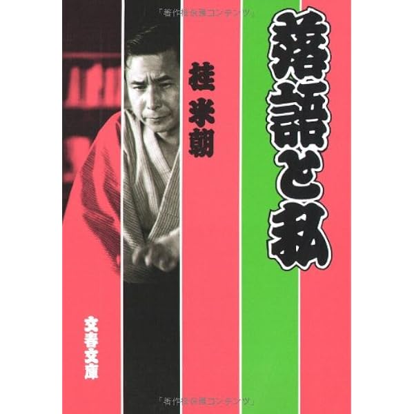 Amazon.co.jp: 桂枝雀NHK特選映像集～爆笑王の世界～ (3枚組) [DVD