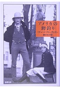 Amazon.co.jp: オン・ザ・ロード (池澤夏樹=個人編集 世界文学全集 1-1