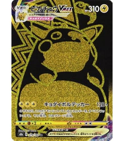 Amazon.co.jp: ポケモンカードゲームSM 198/SM-P ミミッキュ 199/SM-P