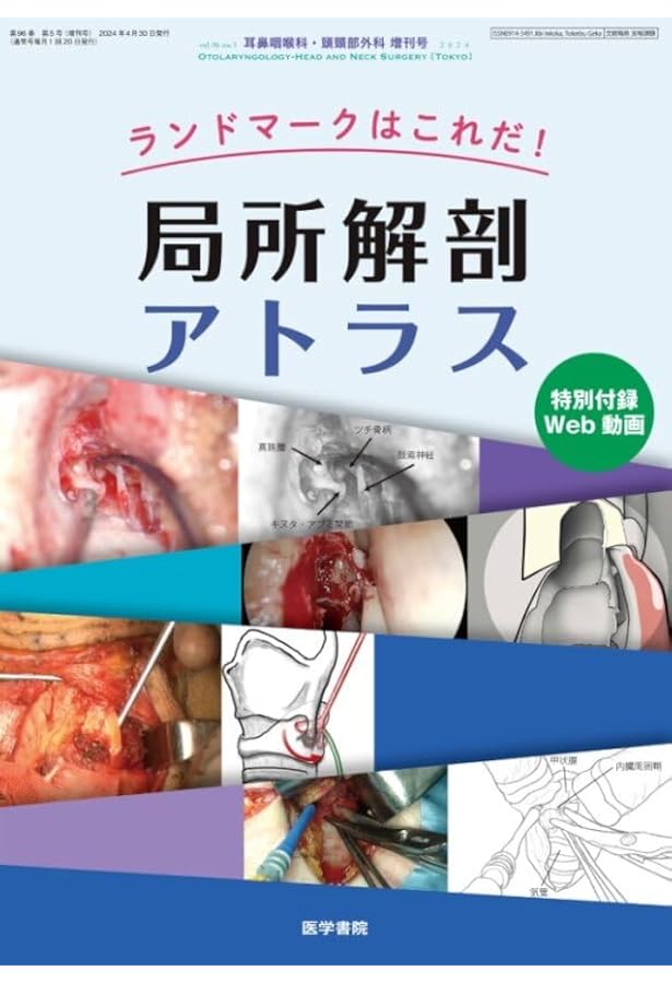 Amazon.co.jp: ウォーモルド内視鏡下鼻副鼻腔・頭蓋底手術 : 本間 明宏: 本