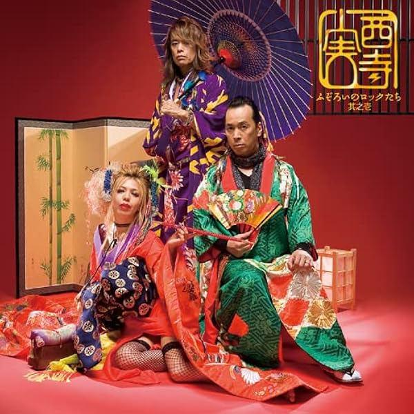 Amazon.co.jp: 西寺実 Presents HARDなYAON 2009 [DVD] : 西寺実(西田