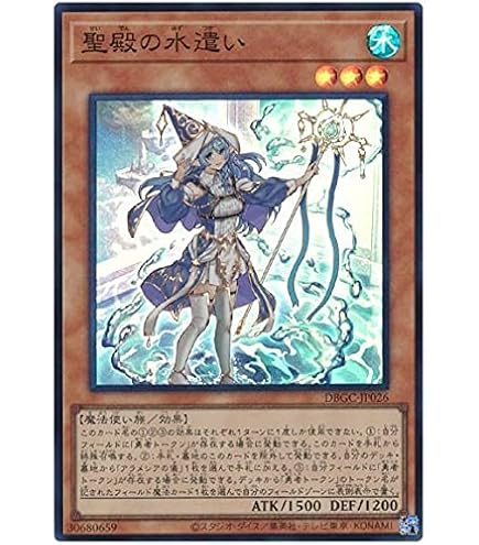 Amazon.co.jp: 遊戯王 / アラメシアの儀（ウルトラ）/ DBGC-JP025