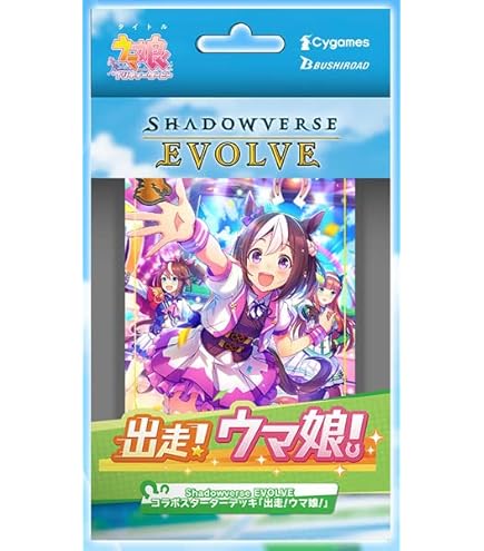 Amazon.co.jp: ヴァイスシュヴァルツ ウマ娘 陰陽八卦☆開運衣