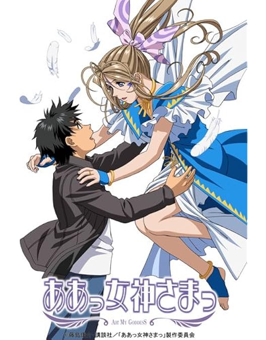Amazon.co.jp: 劇場版「ああっ女神さまっ」DVD dtsスペシャル