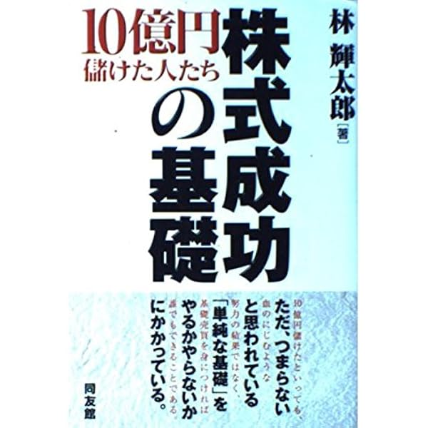 マンガ 三猿金泉秘録~日本相場の聖典 | 浅井 まさのぶ, 広岡 球志 |本