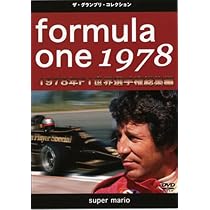 Amazon.co.jp: F1世界選手権1976年総集編 [DVD] : DVD