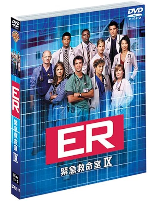 Amazon.co.jp: ER 緊急救命室 9thシーズン 後半セット (11~22話・3枚組