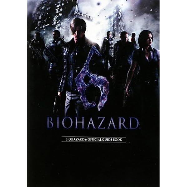 バイオハザード6ストーリーガイド (カプコンオフィシャルブックス) |本
