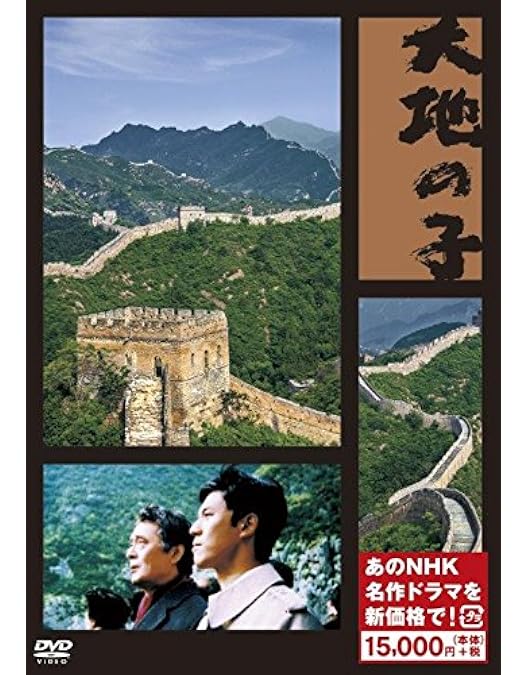 Amazon.co.jp: 運命の人 DVD-BOX : 本木雅弘, 松たか子, 真木よう子