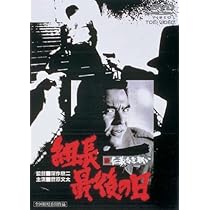 Amazon.co.jp: 新 仁義なき戦い [DVD] : 菅原文太, 松方弘樹, 田中邦衛