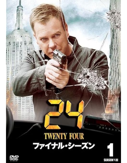 Amazon.co.jp: 24 -TWENTY FOUR- シーズン1 DVDコレクターズ・ボックス