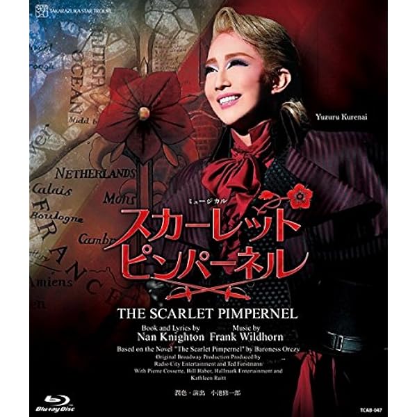 Amazon.co.jp: 星組 宝塚大劇場公演 ミュージカル 「ロミオと