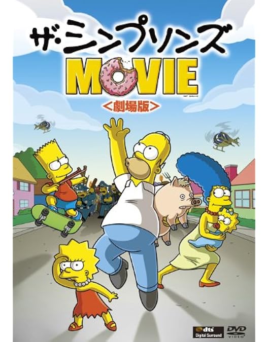 Amazon.co.jp: ザ・シンプソンズ シーズン 2 DVD コレクターズBOX : DVD