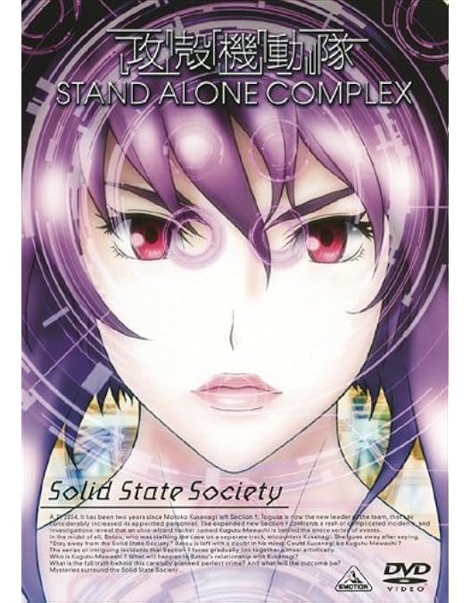 Amazon.co.jp: 攻殻機動隊 Stand Alone Complex 1st & 2nd Gig [import