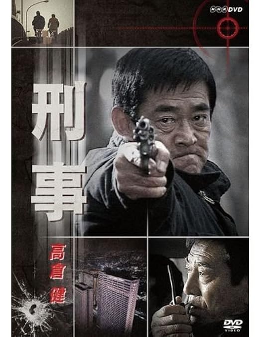Amazon.co.jp: 健さん [DVD] : 高倉健, マイケル・ダグラス, ポール