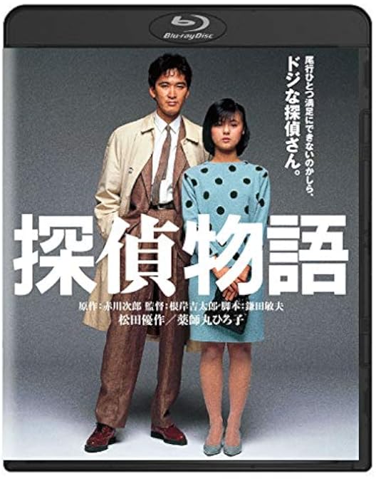 Amazon.co.jp: 家族ゲーム [Blu-ray] : 松田優作、伊丹十三、由紀