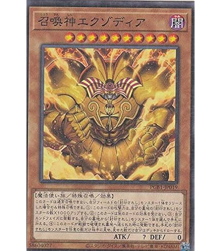 Amazon.co.jp: 遊戯王 20TH-JPC02 守護神エクゾディア (日本語版