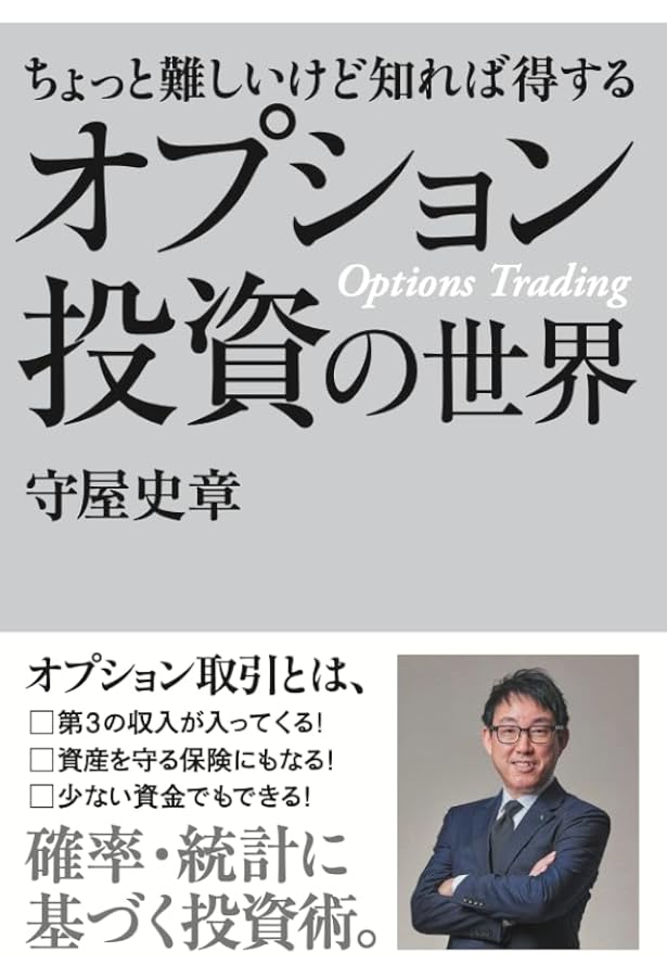 フィナンシャルエンジニアリング〔第9版〕 ―デリバティブ取引とリスク