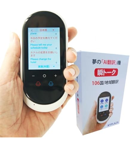 Amazon.co.jp: 翻訳機 0.2秒で 瞬間 翻訳 最新 瞬トーク 106種類 の