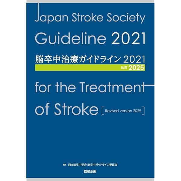 脳・脊髄血管造影マニュアル | 宮坂 和男 |本 | 通販 | Amazon