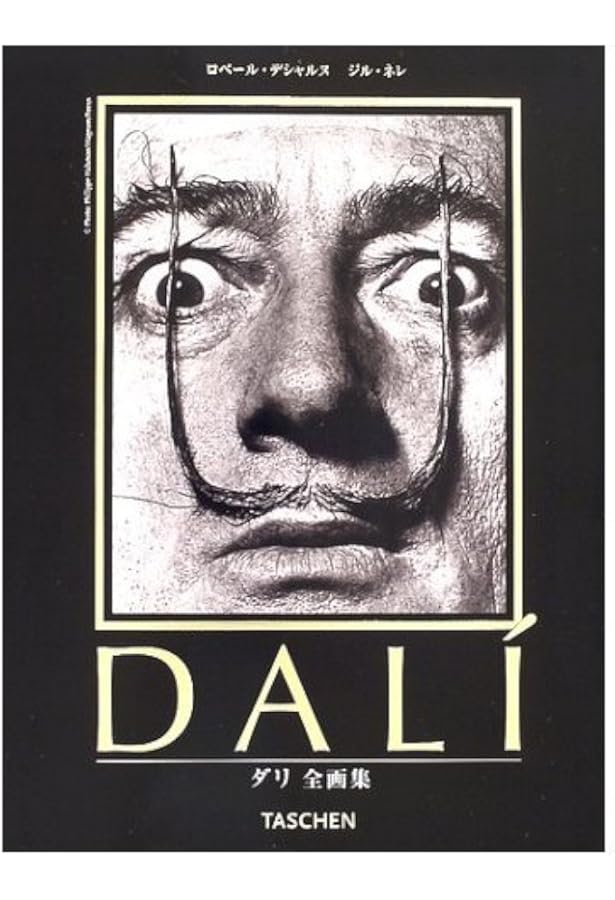 Amazon.co.jp: ダリ全画集 (25周年) : ロベール・デシャルヌ、ジル