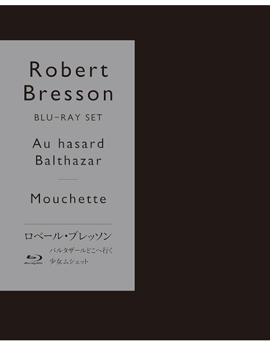 Amazon.co.jp | ロベール・ブレッソン監督『白夜』Blu-ray DVD