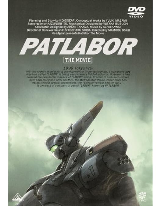 Amazon.co.jp: 機動警察 パトレイバー アーリーデイズ 全2巻 + ON