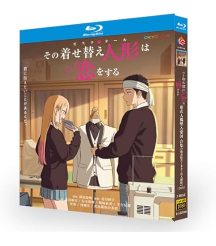 Amazon | その着せ替え人形は恋をする 全巻 1-15巻 完結セット | 人形