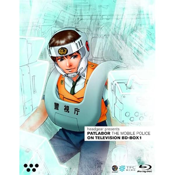 Amazon.co.jp: 機動警察パトレイバー NEW OVA BD-BOX [Blu-ray] : 冨永