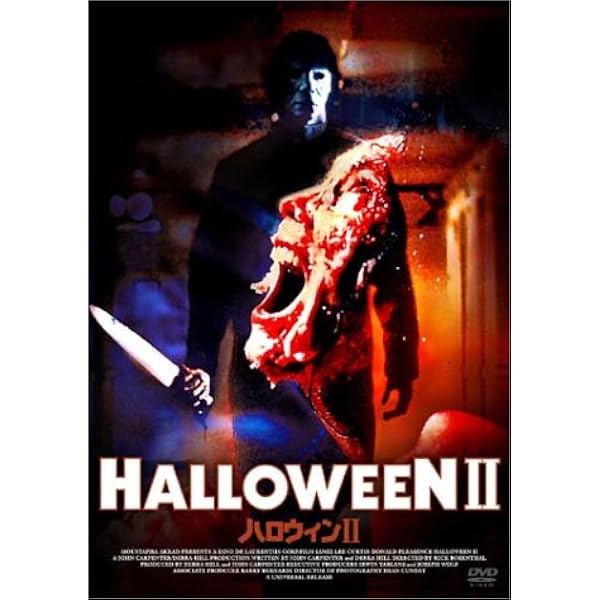 Amazon.co.jp: ハロウィンIII [DVD] : トム・アトキンス, トミー・リー