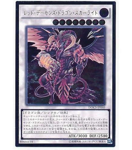 Amazon.co.jp: 遊戯王 TDGS-JP042-UL 《ゴヨウ・ガーディアン