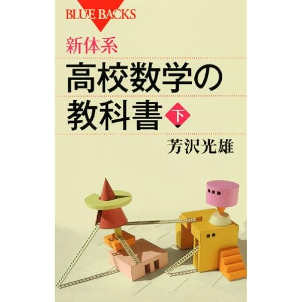 Amazon.co.jp: 数学の認知科学 : G.レイコフ, R.ヌーニェス, 植野 義明: 本