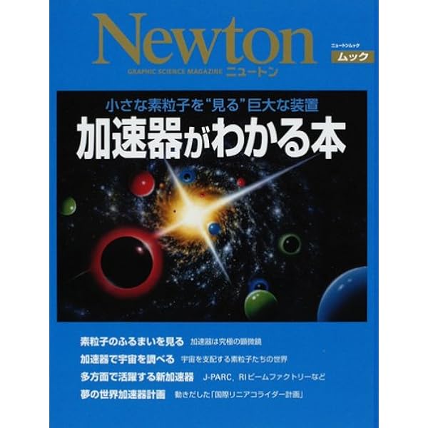 加速器ハンドブック | 日本加速器学会 |本 | 通販 | Amazon