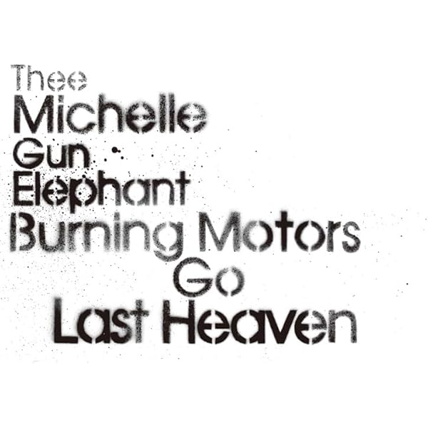 Amazon.co.jp: 赤い季節(初回生産限定盤)(DVD+CD) : 新井浩文, 村上淳