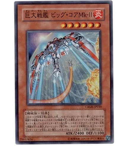 Amazon.co.jp: 遊戯王カード 巨大戦艦 カバード・コア SOI-JP013UTR