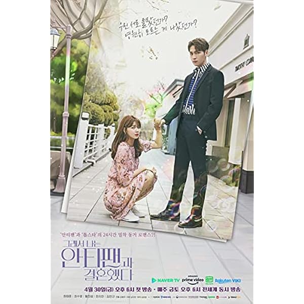 Amazon.co.jp: だから俺はアンチと結婚した DVD-BOX2 [DVD] : チェ