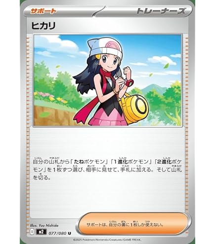 Amazon.co.jp: ポケモンカードゲームSM/マーズ（U）/ウルトラサン : ホビー