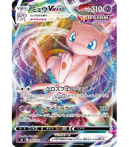 Amazon.co.jp: ポケモンカードゲーム S12a 053/172 ミュウV 超 (RR