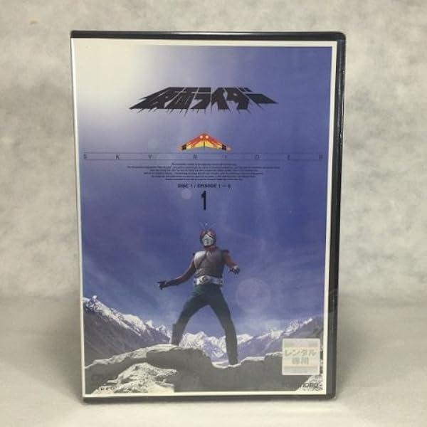 Amazon.co.jp: 仮面ライダースーパー1 【レンタル落ち】全8巻セット : DVD