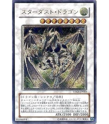 Amazon.co.jp: 遊戯王 CSOC-JP039-HG 《ブラック・ローズ・ドラゴン
