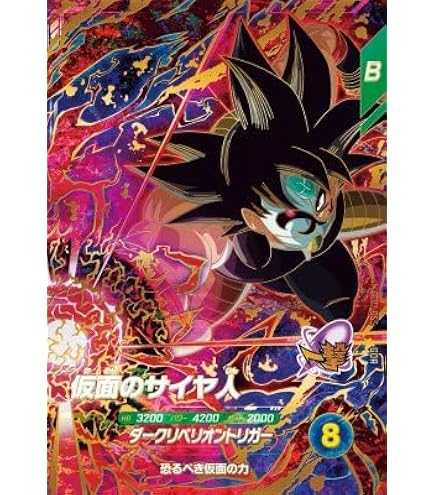 Amazon.co.jp: スーパーダイバーズ SDV7-050 GDR 孫悟空：DA 【7弾