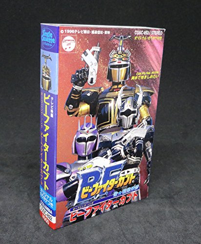 ビーファイターカブト | 樫原伸彦 | オリコンニュース（ORICON NEWS）