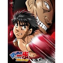 Amazon.co.jp: はじめの一歩 Rising DVD-BOX partI : 幕之内一歩:喜安