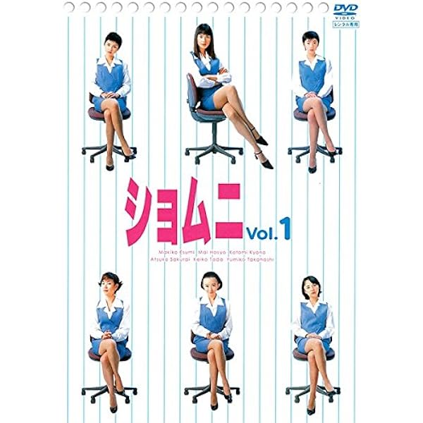 Amazon.co.jp: ショムニ Second Series [レンタル落ち] 全6巻セット