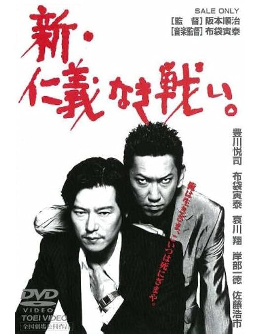 Amazon.co.jp: その後の仁義なき戦い [DVD] : 根津甚八, 宇崎竜童