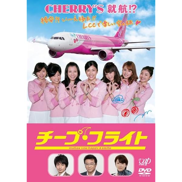 Amazon.co.jp: あぽやん~走る国際空港 DVD-BOX : 伊藤淳史, 桐谷美玲