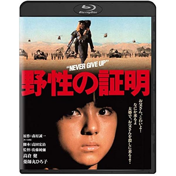 Amazon.co.jp: 家族ゲーム [Blu-ray] : 松田優作、伊丹十三、由紀