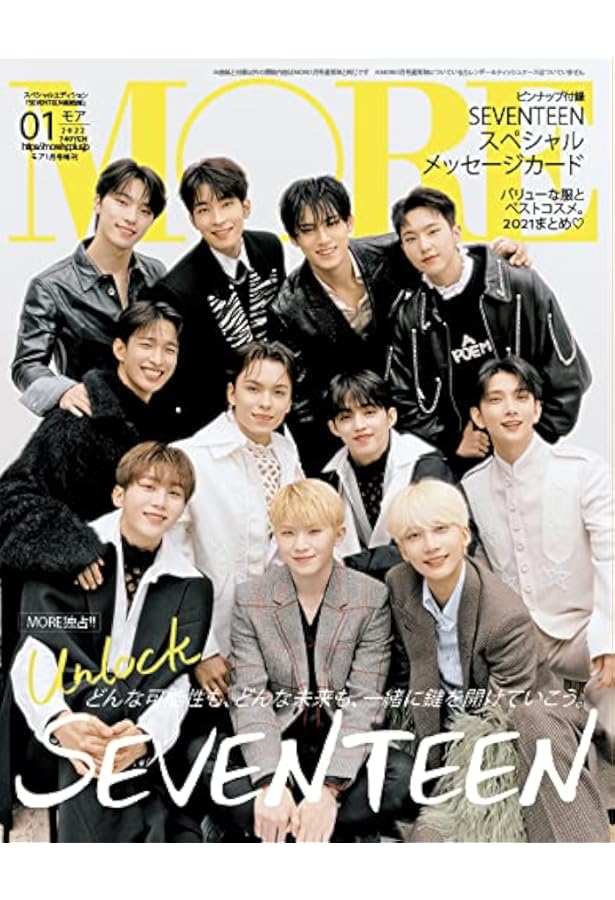 セブンティーン9月号 付録なし増刊 (セブンティーン増刊) |本 | 通販