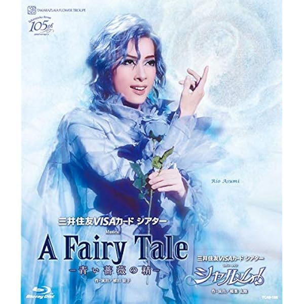 Amazon.co.jp: 明日海りお 退団記念ブルーレイ 「Eternal Moment