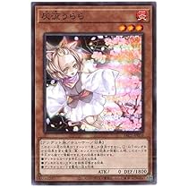 Amazon.co.jp: 遊戯王 / 灰流うらら（スーパー）/ PAC1-JP016